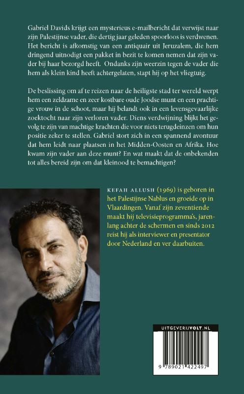 Achterkant van De munt van Judea