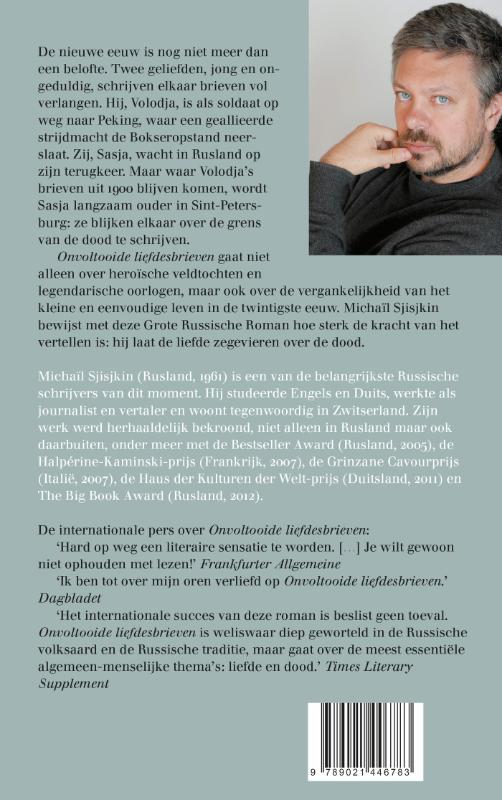 Achterkant van Onvoltooide liefdesbrieven