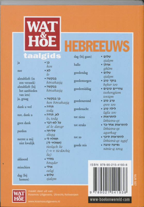 Achterkant van Wat & Hoe taalgids Hebreeuws