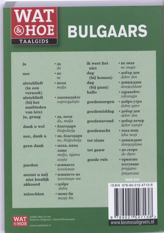 Achterkant van Bulgaars