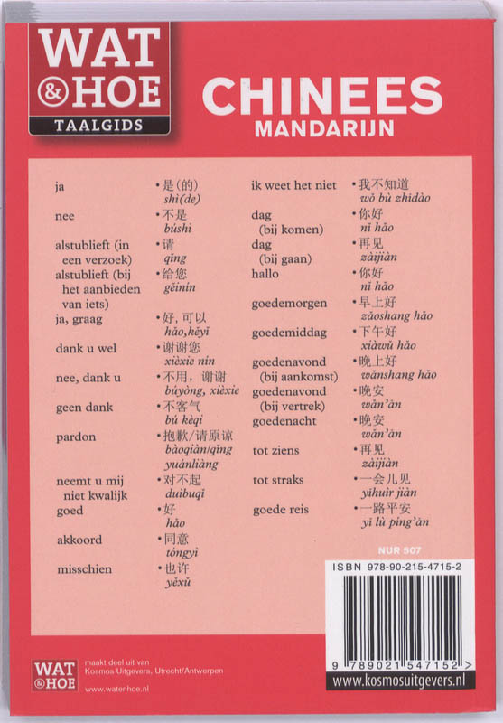 Achterkant van Chinees Mandarijn