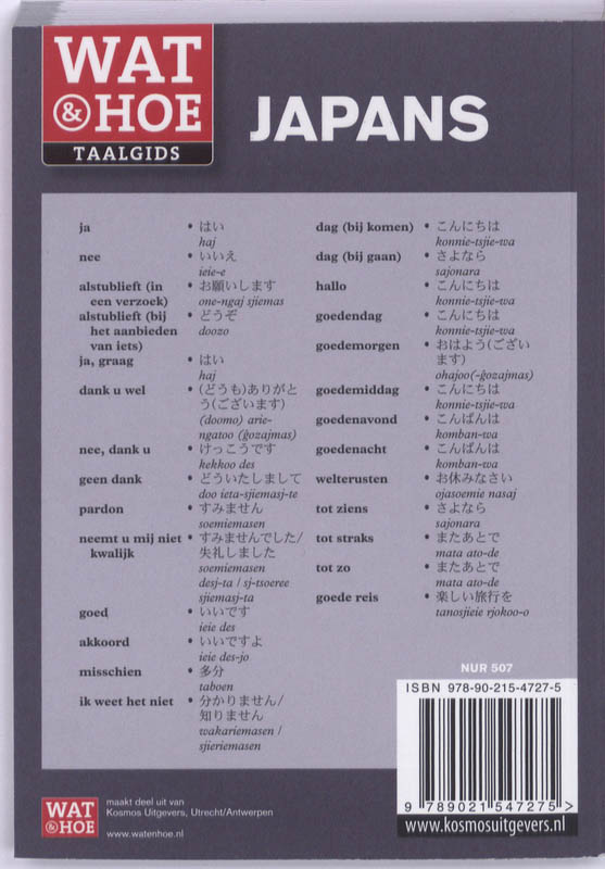 Achterkant van Japans