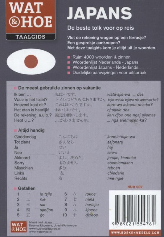 Achterkant van Japans