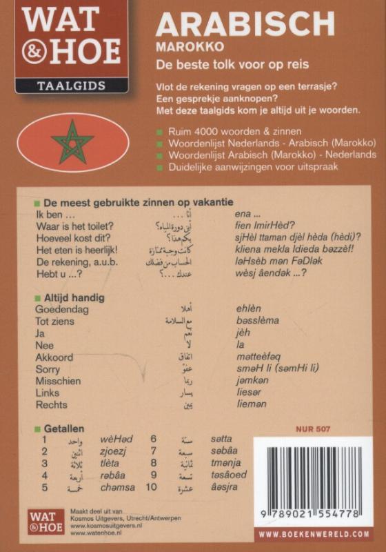 Achterkant van Arabisch Marokko
