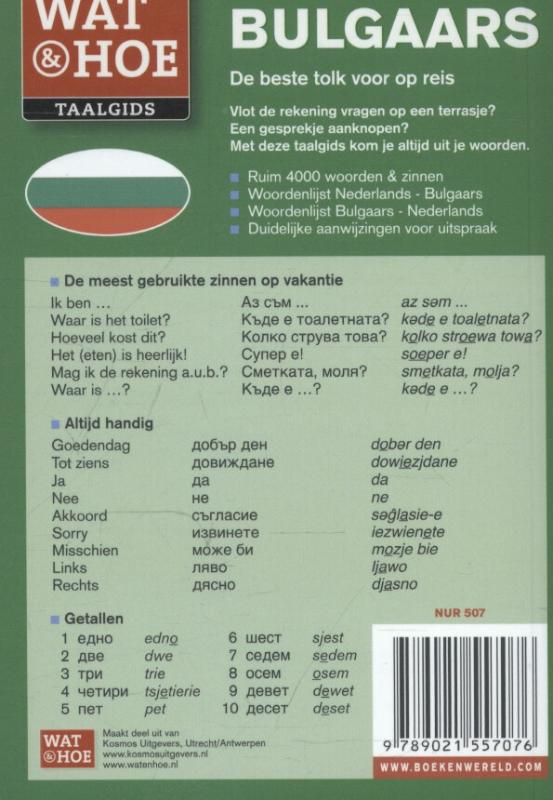 Achterkant van Bulgaars