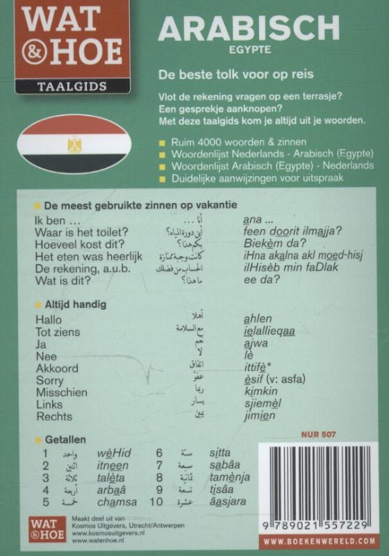 Achterkant van Arabisch Egypte