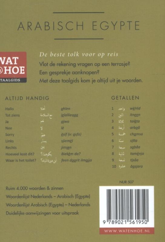 Achterkant van Arabisch Egypte