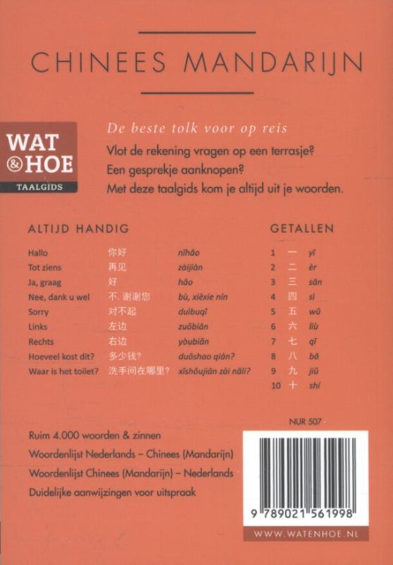 Achterkant van Chinees Mandarijn