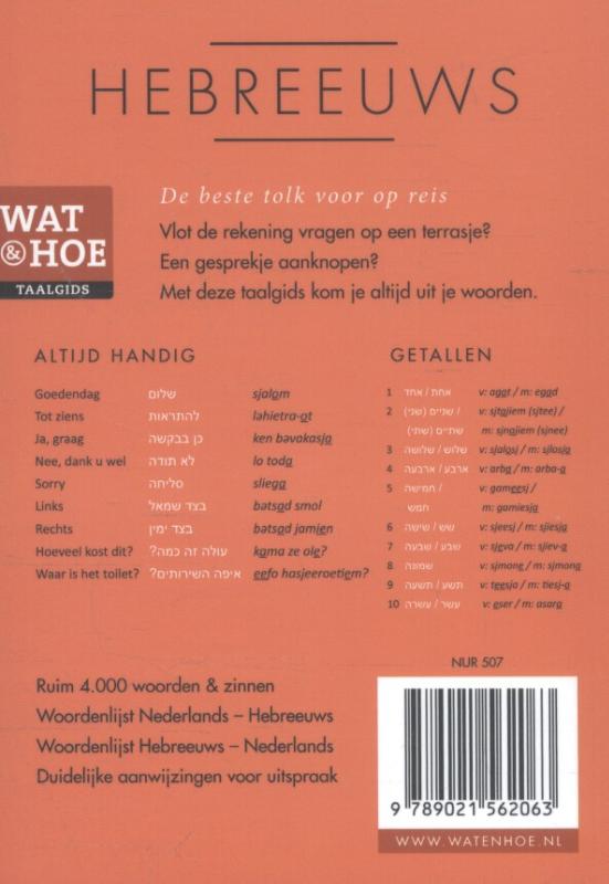 Achterkant van Hebreeuws