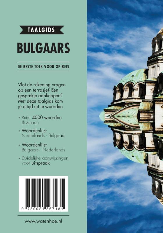 Achterkant van Bulgaars