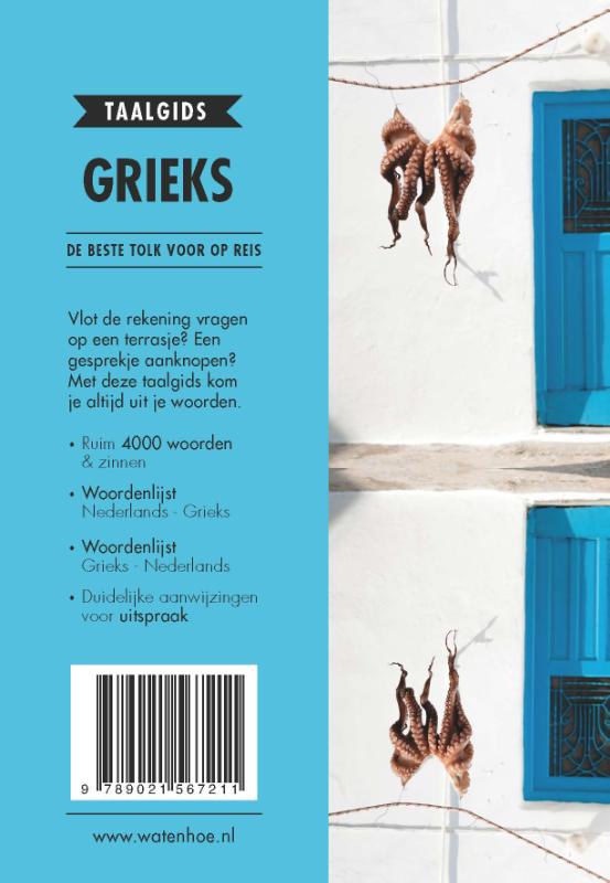 Achterkant van Grieks