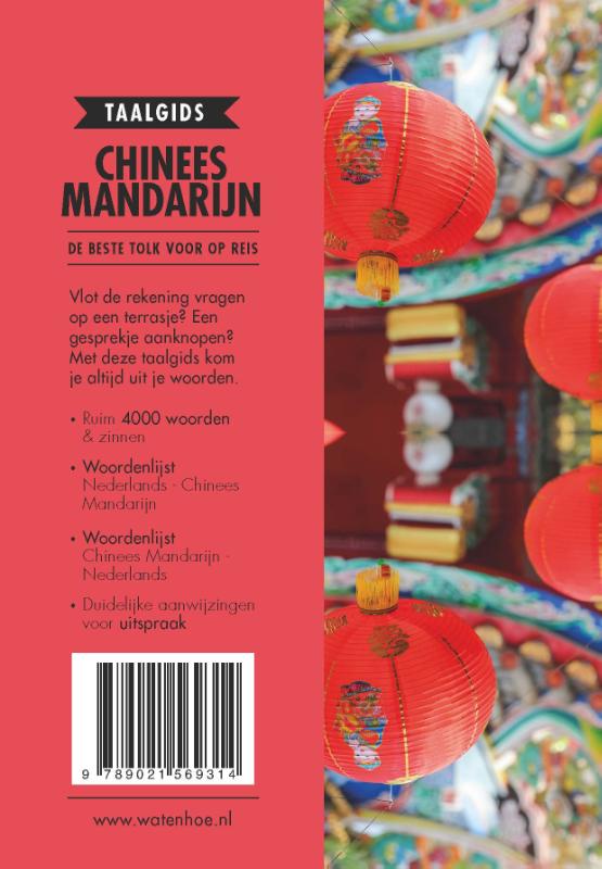 Achterkant van Chinees Mandarijn