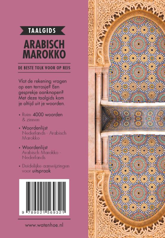 Achterkant van Arabisch Marokko