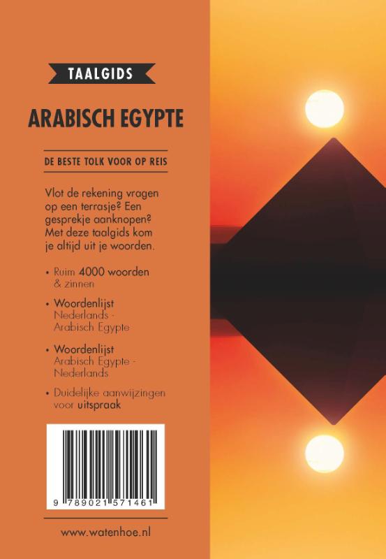Achterkant van Arabisch Egypte