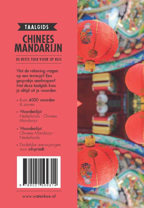 Achterkant van Chinees Mandarijn