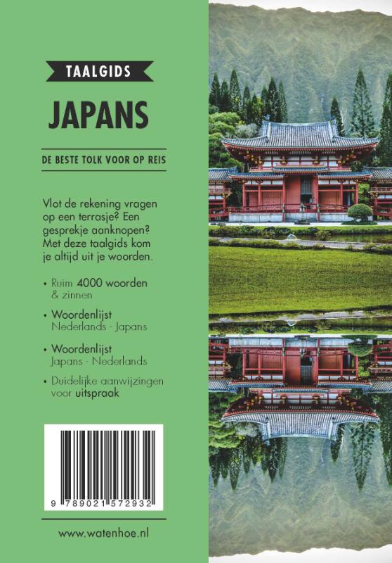 Achterkant van Japans
