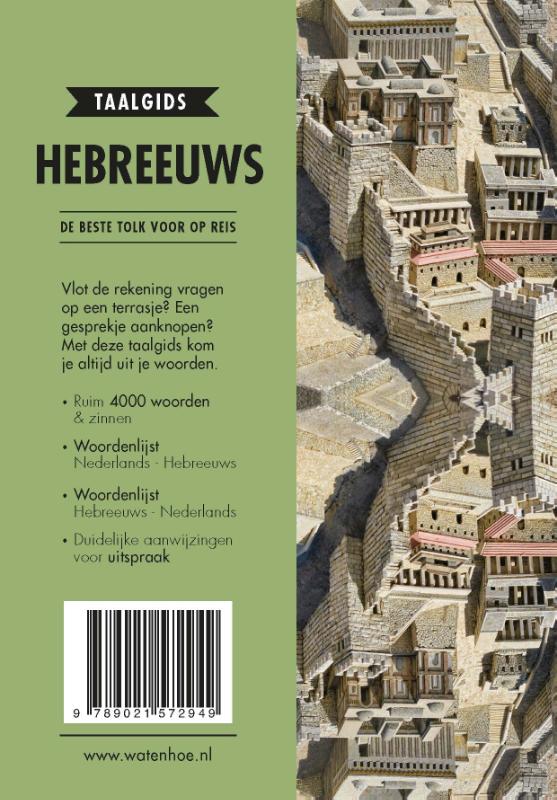 Achterkant van Hebreeuws