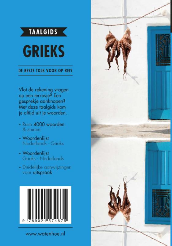 Achterkant van Grieks