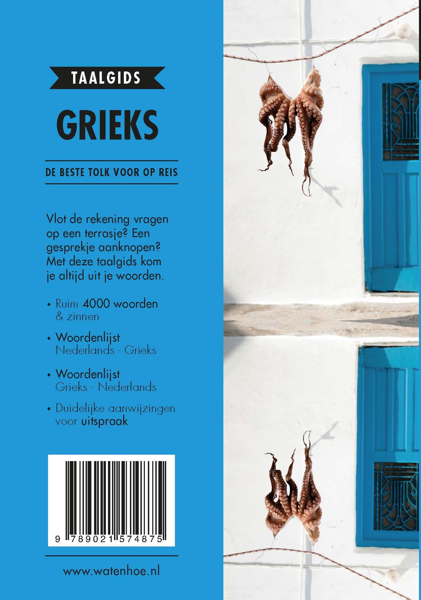 Achterkant van Grieks
