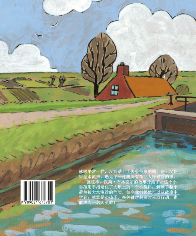 Achterkant van Het verhaal van Hans Brinker