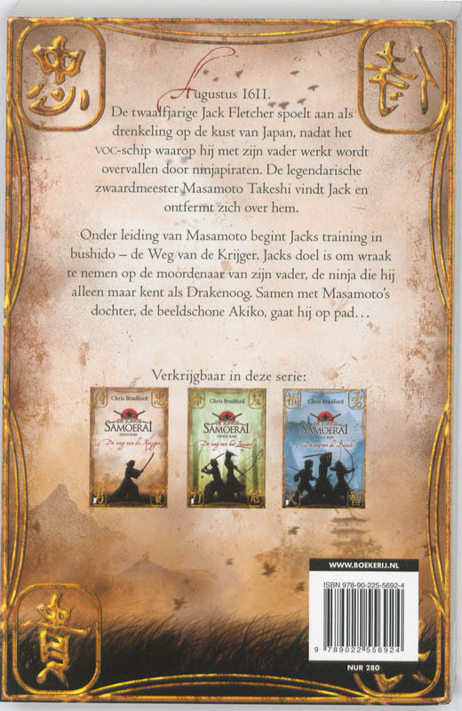 Achterkant van De weg van de krijger