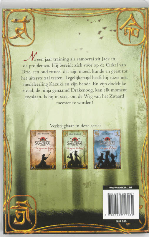 Achterkant van De weg van het zwaard