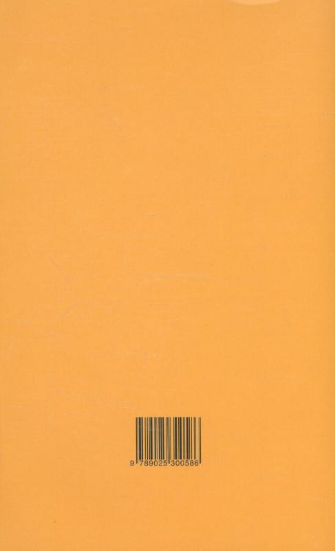 Achterkant van SPQR