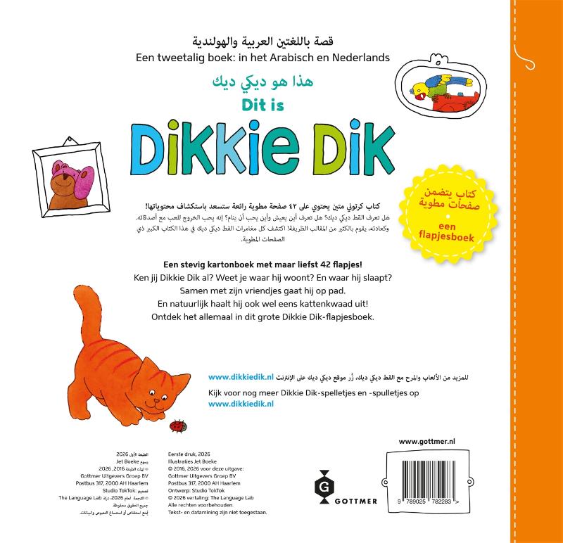 Achterkant van Dit is Dikkie Dik / Hatha Huwa Dikkie Dik