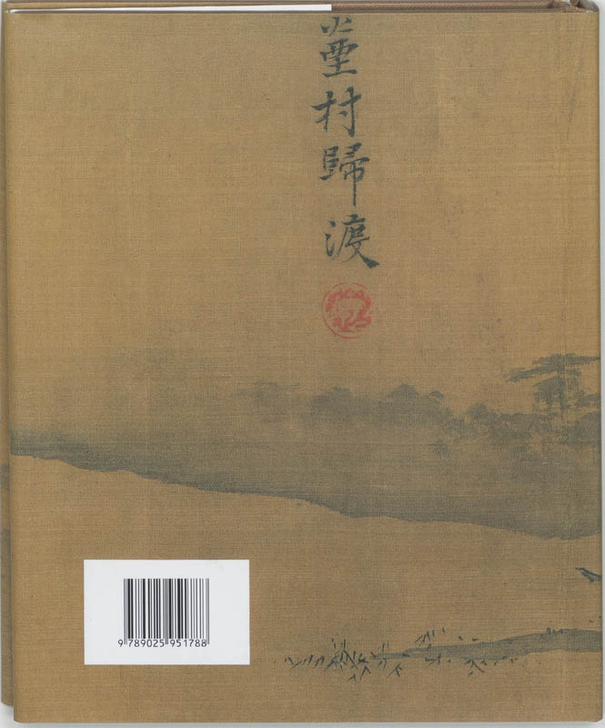 Achterkant van Tao te Ching