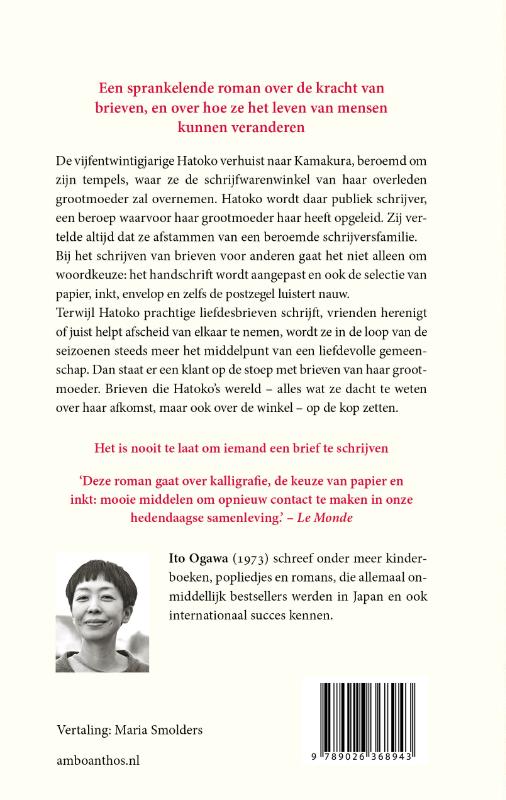 Achterkant van De Tsubaki-schrijfwarenwinkel