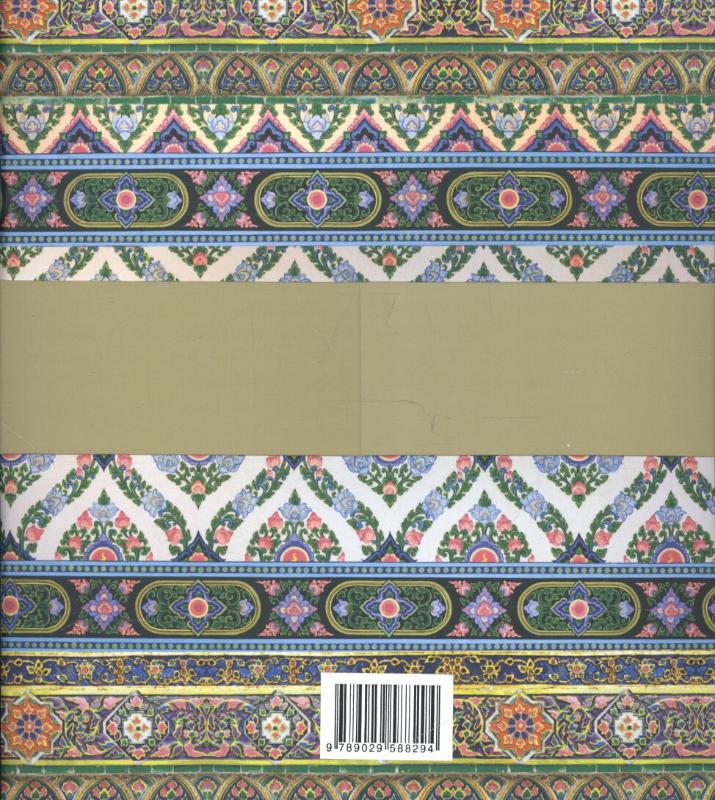 Achterkant van Happinez: set 2 schriften