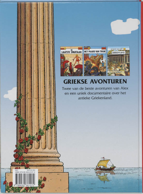 Achterkant van Griekse avonturen