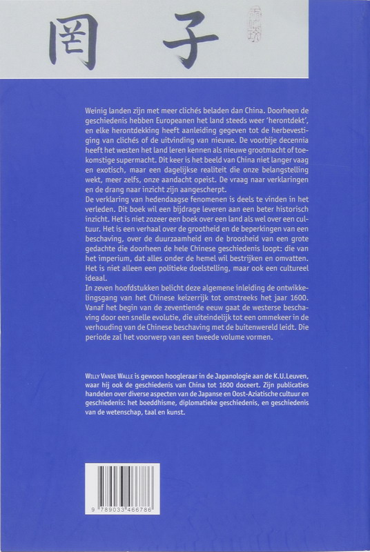 Achterkant van Een geschiedenis van het Chinese keizerrijk tot 1600