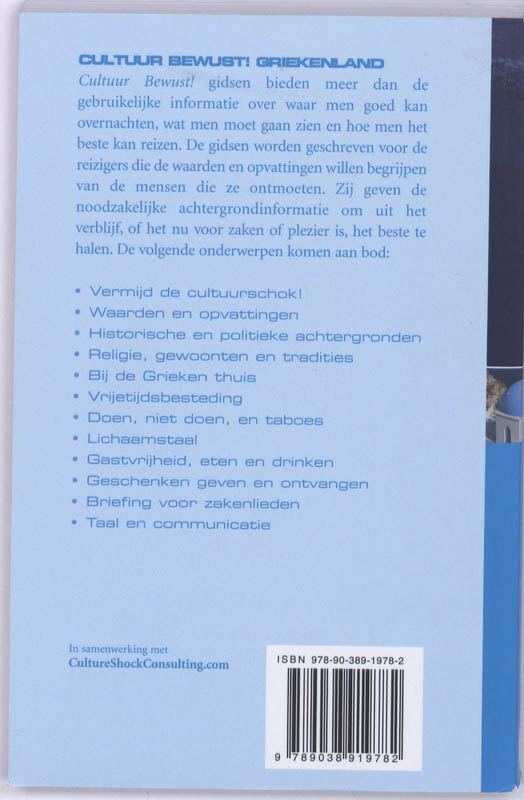 Achterkant van Griekenland