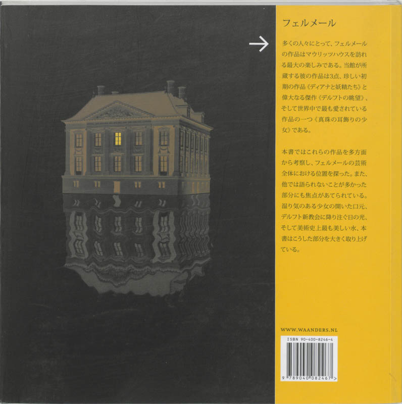 Achterkant van Japanse ed