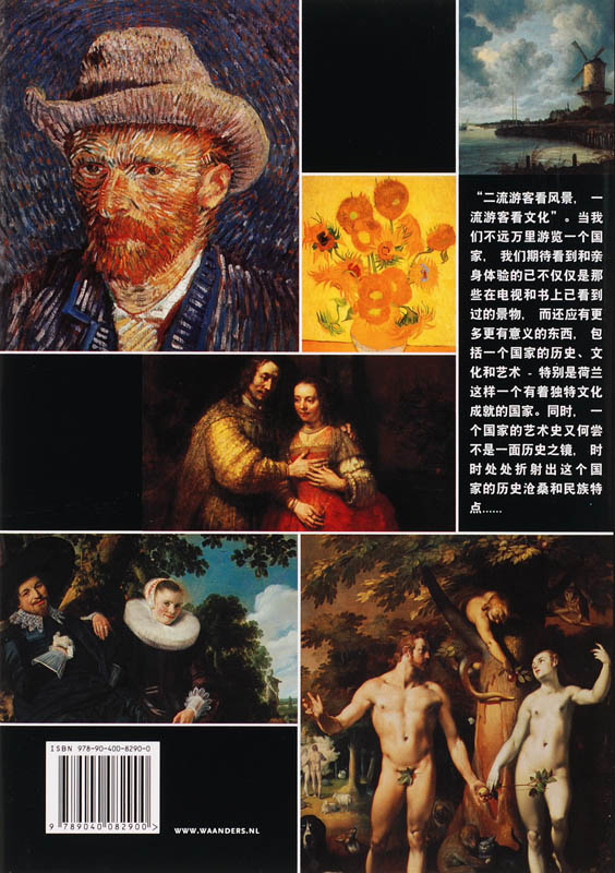 Achterkant van Highlights of Dutch painting