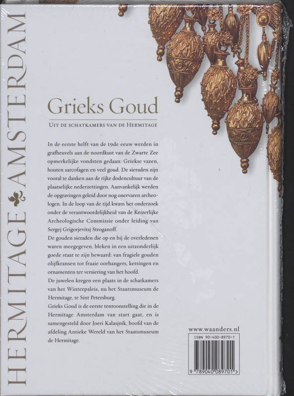 Achterkant van Grieks Goud