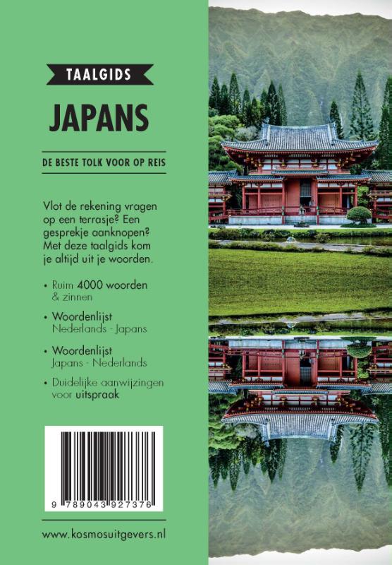Achterkant van Japans