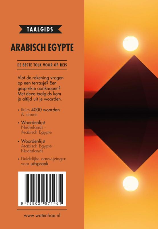 Achterkant van Arabisch Egypte