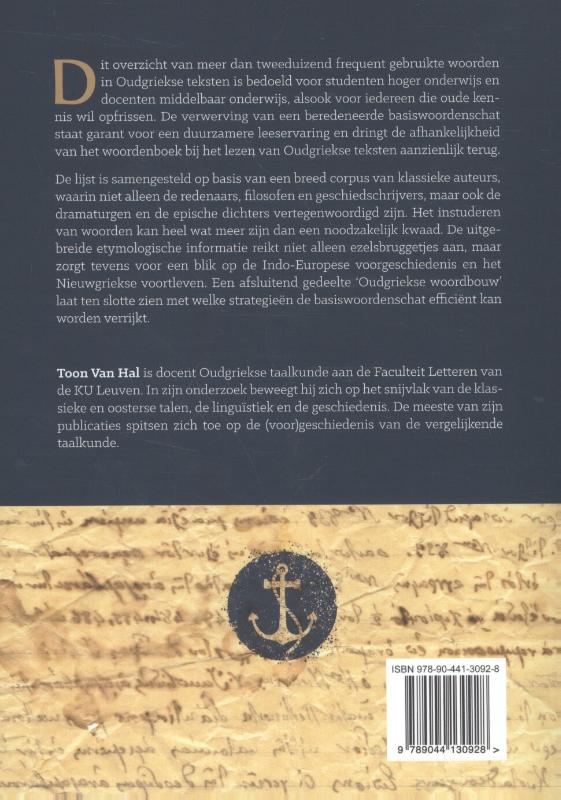 Achterkant van Ankura