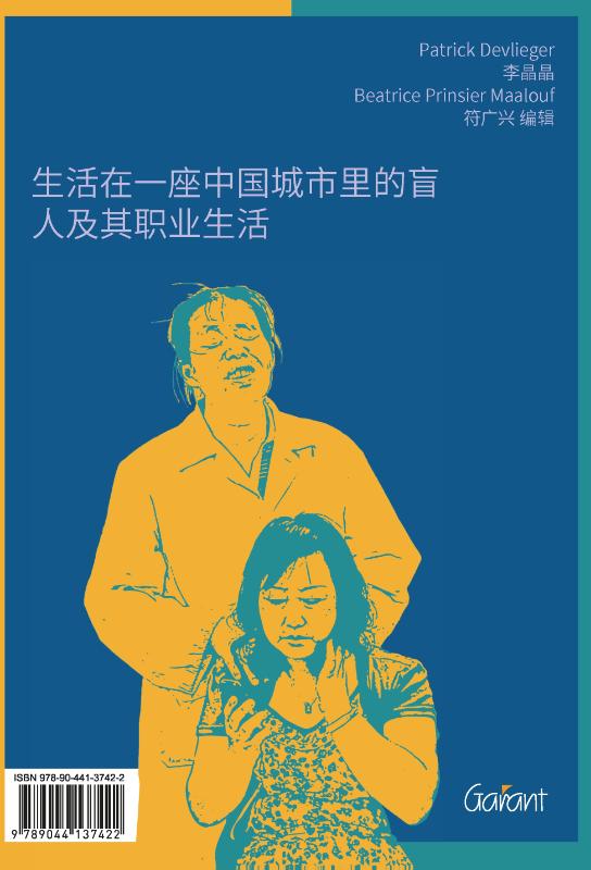 Achterkant van Blindness and occupation in a Chinese city