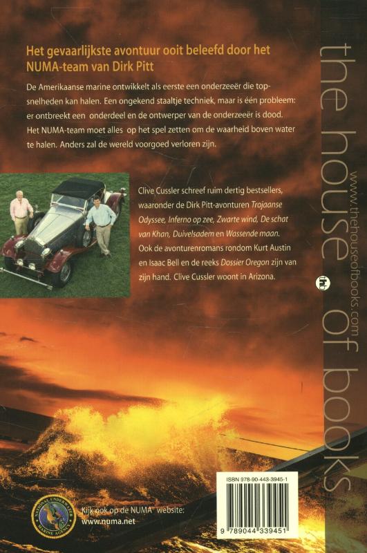 Achterkant van De pijl van Poseidon