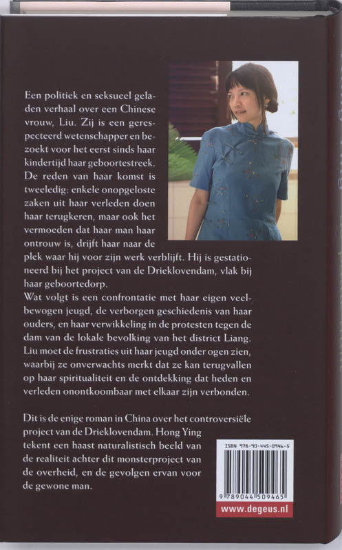 Achterkant van De pauw huilt