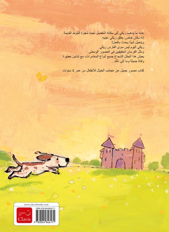 Achterkant van Ridder Rikki (POD Arabische editie)