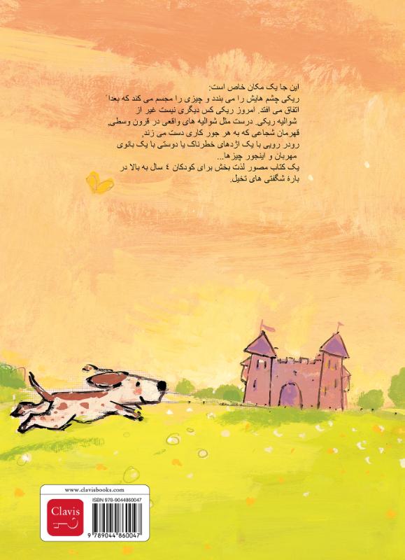 Achterkant van Ridder Rikki (POD Farsi editie)