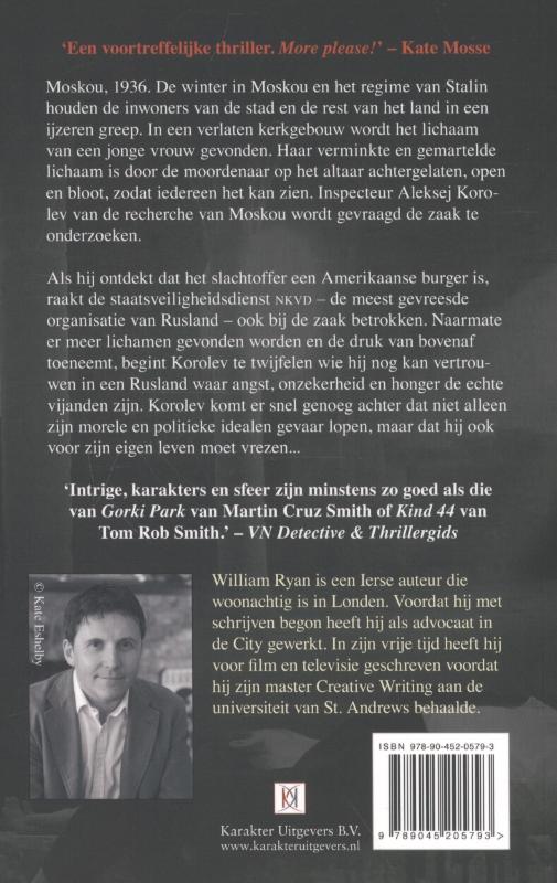 Achterkant van Staat van terreur