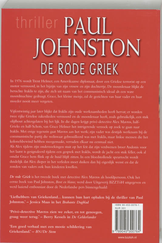Achterkant van De rode Griek