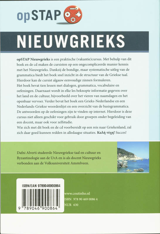 Achterkant van Nieuwgrieks