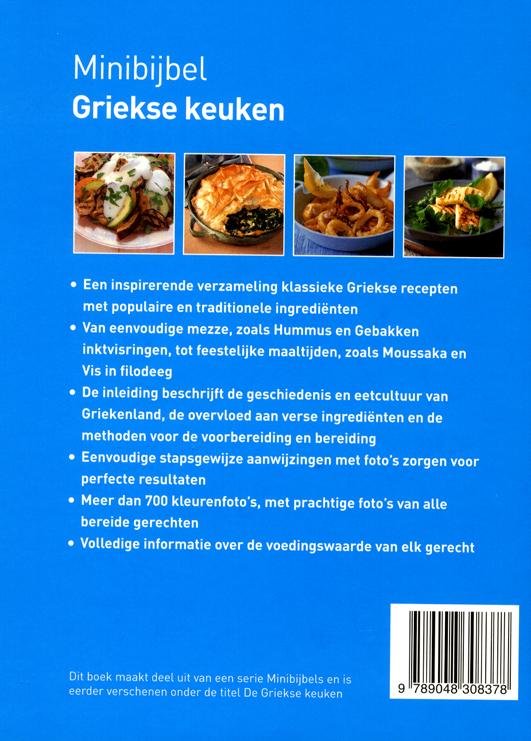 Achterkant van Griekse keuken