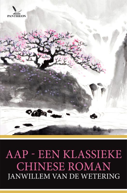 Achterkant van Aap
